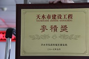 荣誉