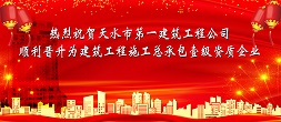 壹级资质